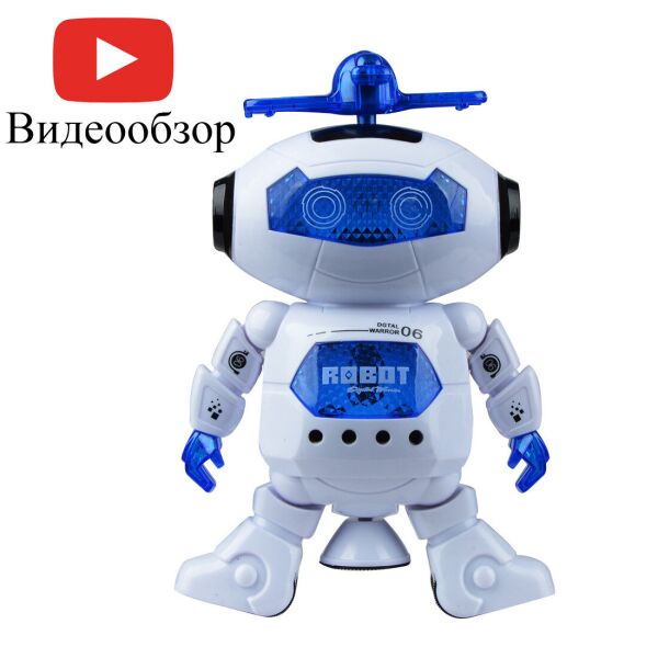 

Музыкальный танцующий светящийся робот Dancing Robot (99444-2) White (100504)