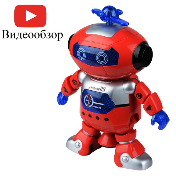 

Музыкальный танцующий светящийся робот Dancing Robot (99444-3) Red(1178681898)