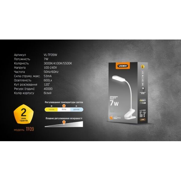 

Светодиодная лампа LED VIDEX VL-TF09W 7W 3000-5500K 220V