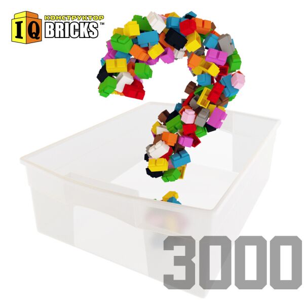

Конструктор IQ Bricks набор Мой микс 3000 деталей цвета на выбор развивающий блочный пластиковый блоки в боксе