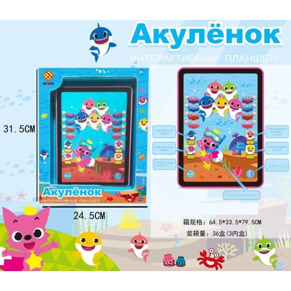 

JD3885 3D Планшет акуленок