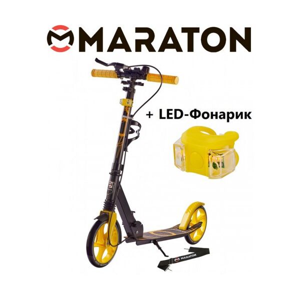 

Самокат Maraton Rider (2021) Желтый + LED фонарик