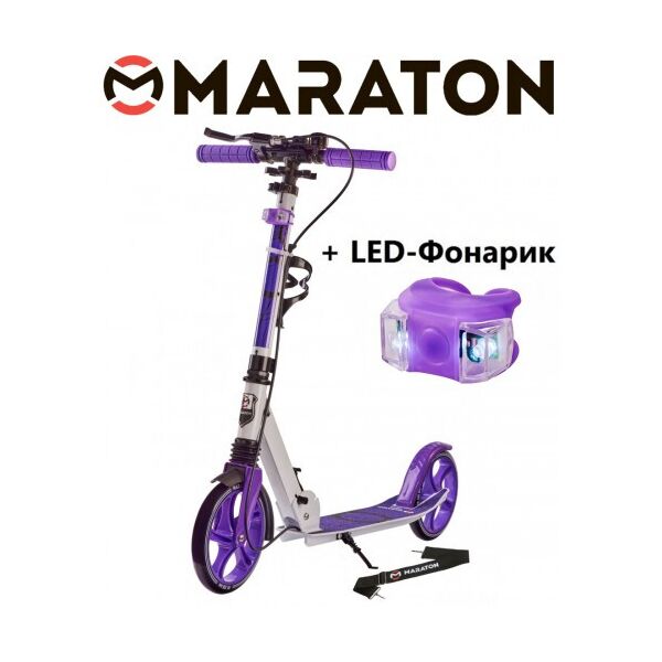 

Самокат Maraton Rider Сиреневый (2021) + LED фонарик
