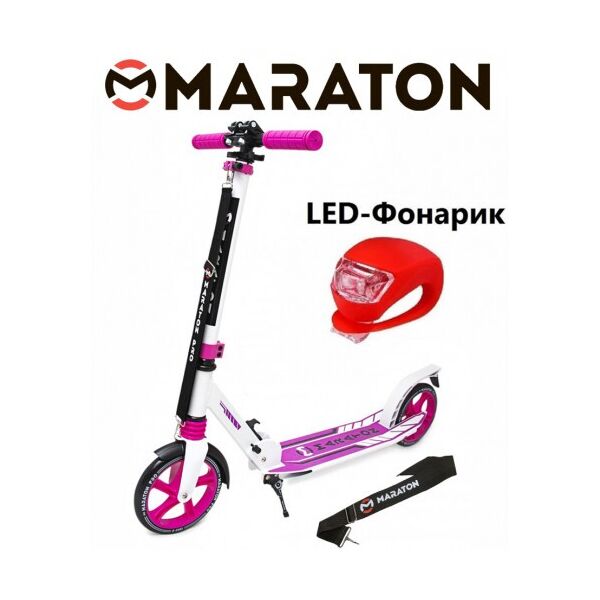

Самокат Maraton Pro розовый + Led фонарик