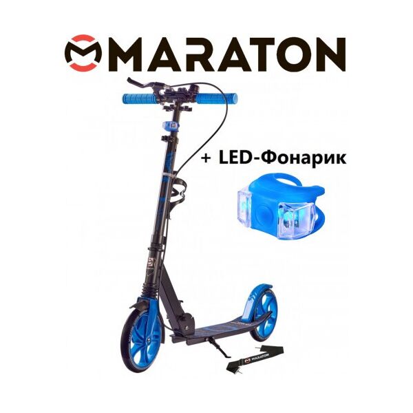 

Самокат Maraton Rider (2021) Синий + LED фонарик