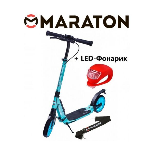 

Самокат Maraton LEADER (2021) тиффани + Led фонарик