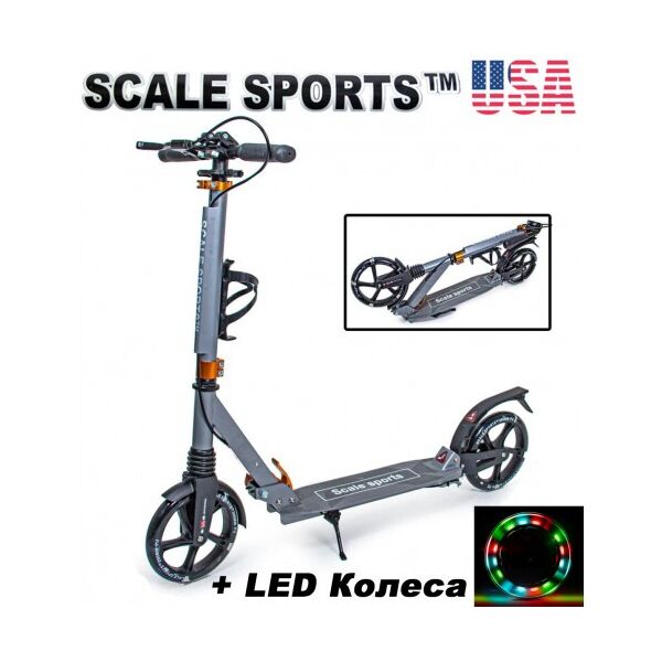 

Самокат Scale Sports SS-20 LED Серый (светящиеся колеса)