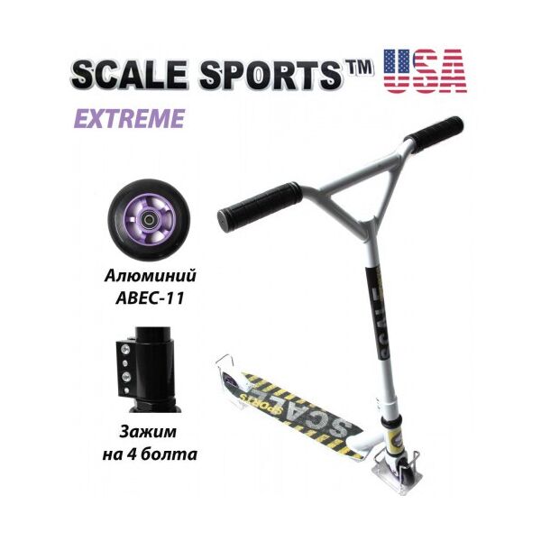 

Самокат трюковый Scale Sports Extreme США белый