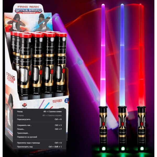 

Световой Меч Звездные Войны световые и звуковые эффекты Star Wars Electronic Lightsaber Liberty Imports 8108-1A