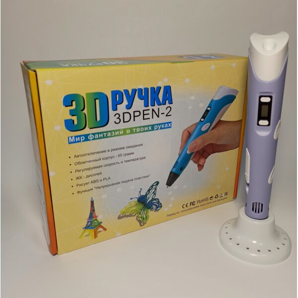 

3Д ручка с LCD Дисплеем 3D PEN для рисования Эко Пластиком, Фиолетовая