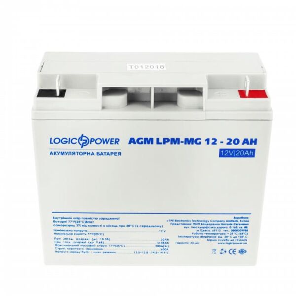 

Аккумуляторная батарея LogicPower 12V 20AH (LPM-MG 12 - 20 AH) AGM мультигель