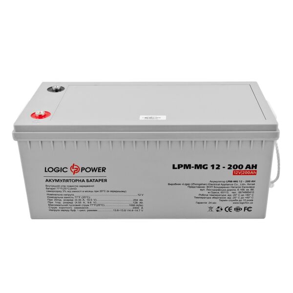 

Аккумуляторная батарея LogicPower 12V 200AH (LPM-MG 12 - 200 AH) AGM мультигель