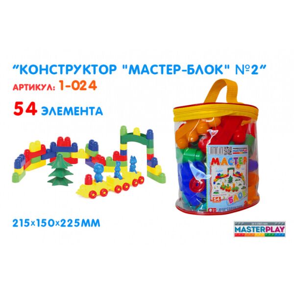 

Конструктор «Мастер Блок №2», 54 детали(1-024)