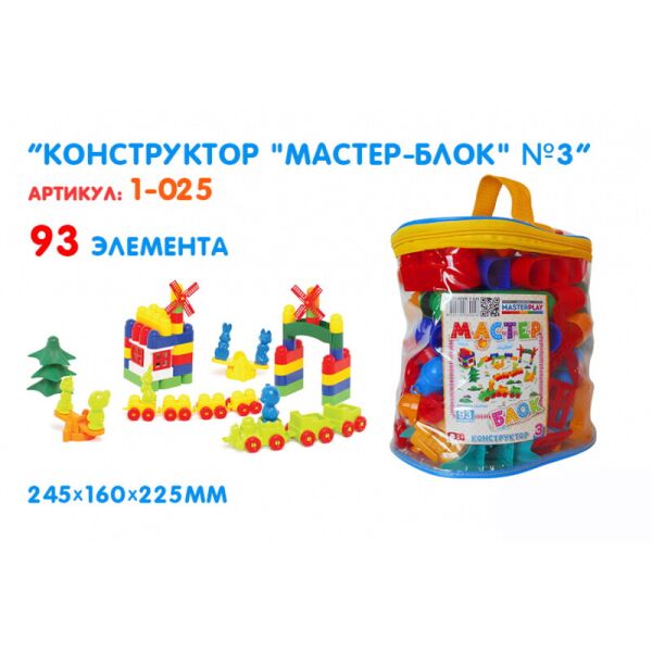 

Конструктор «Мастер Блок №3», 93 детали(1-025)