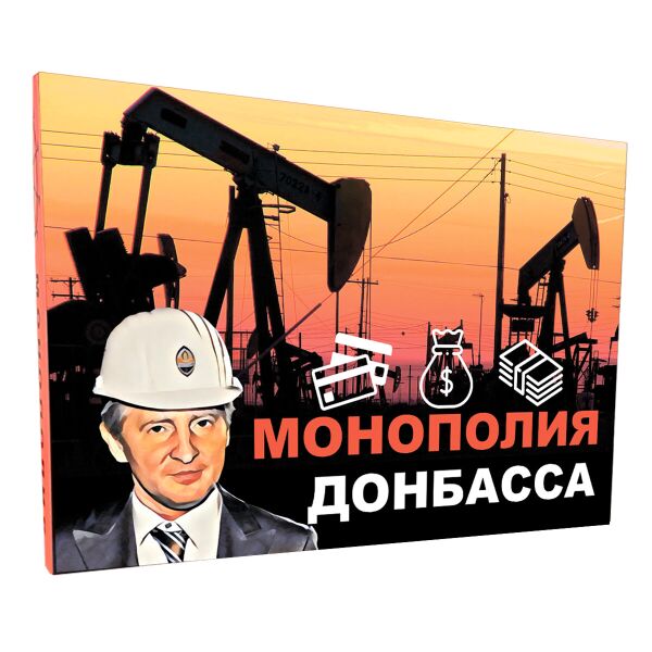

Монополия Донбасса Flixplay
