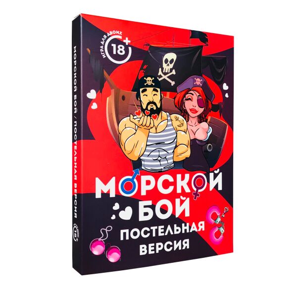 

Морской бой – Постельная версия Flixplay