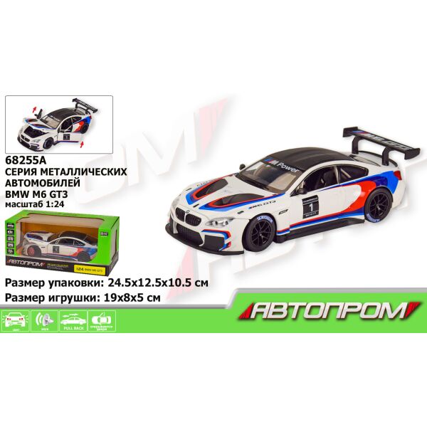 

Машина металлическая «АВТОПРОМ», 1:24 BMW M6 GT3, батарейках(68255B(A))
