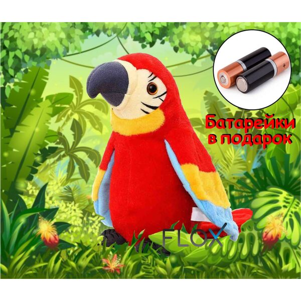 

Интерактивная игрушка повторюшка говорящий Попугай, машет крыльями, красный