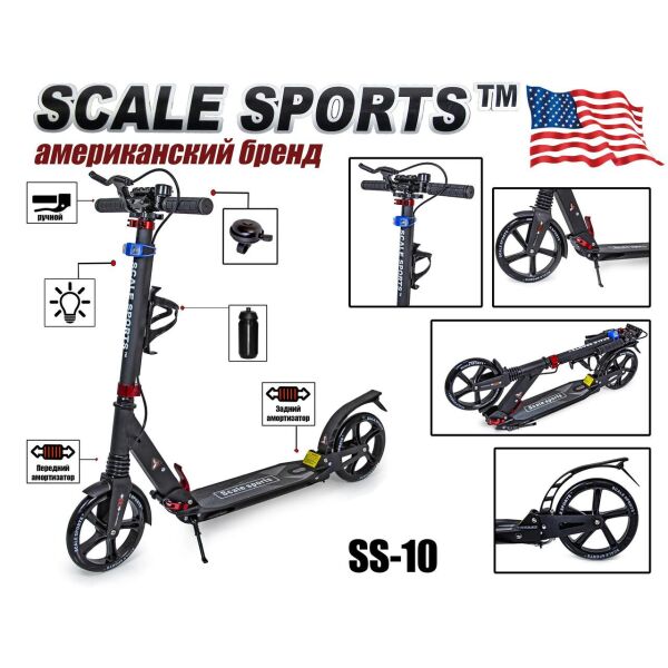 

Cамокат двухколесный складной для подростков и взрослых Scale Sports SS-10 Scooter до 100 кг с LED-фонариком
