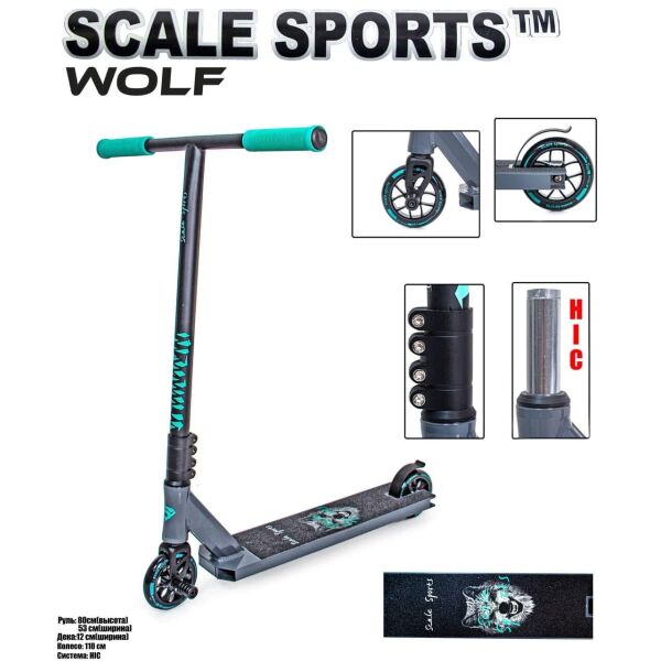 

Трюковой самокат Scale Sports Deluxe Leopard до 100 кг Профи от 7 лет Original Серый