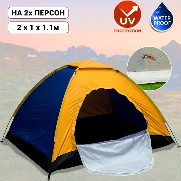 

Палатка туристическая 2-х местная кемпинговая для рыбалки и отдыха Camping Spot 2х1х1.1м Желтый с синим