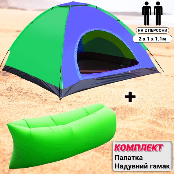 

Палатка туристическая 2-х местная кемпинговая для рыбалки и отдыха Camping Spot 2х1х1.1м Сине зеленый + Надувной гамак-шезлонг Зеленый