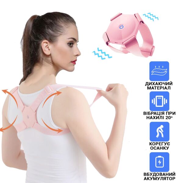 

Корсет для спины позвоночника Nuoyi miao smart senssor corrector M-8800 корректор осанки Розовый