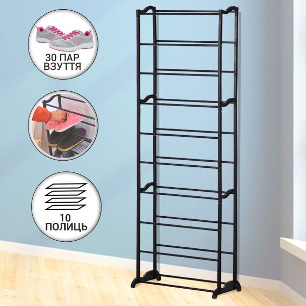 

Полка для обуви Amazing Shoe Rack AC-99 Стойка–органайзер для хранения 30 пар обуви с 10 полками регулируемая по высоте Черный