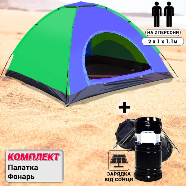 

Палатка туристическая 2-х местная кемпинговая для рыбалки и отдыха Camping Spot 2х1х1.1м Сине зеленый + Складной фонарь для кемпинга