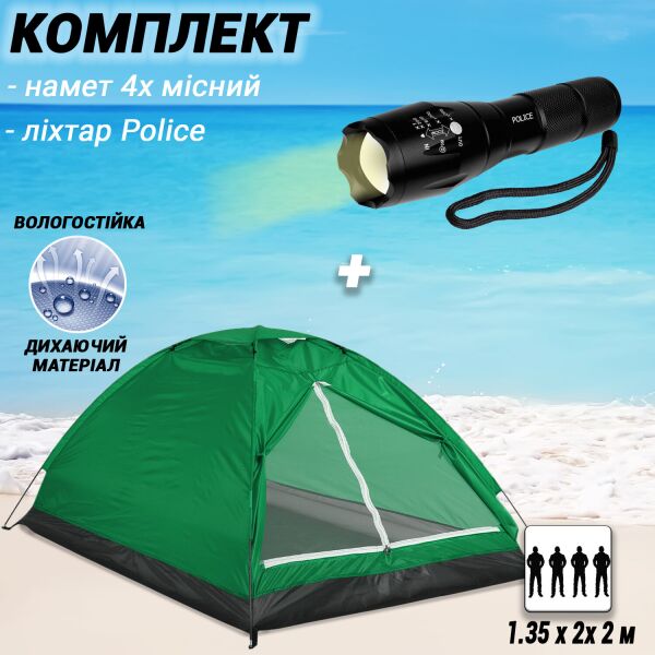 

Туристическая палатка 4-х местная для походов, путешествий, кемпинга Soft Tent однослойная портативная с сумкой и москитной сеткой, легкая + Ручной фонарь Police