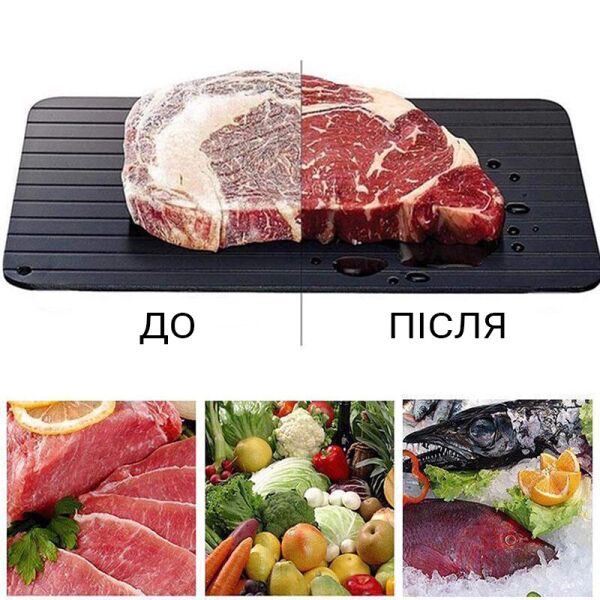 

Алюминиевый коврик кухонный для быстрой разморозки мяса и рыбы прямоугольный Heater Desk