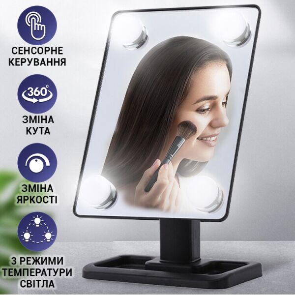 

Зеркало косметическое с LED подсветкой прямоугольное настольное для макияжа Make Up Mirror H83 4LED Черное