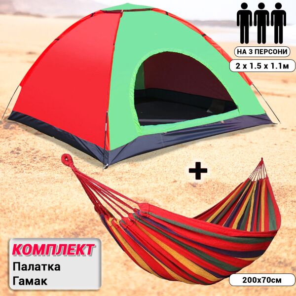 

Палатка туристическая 3-х местная для кемпинга рыбалки и отдыха Camping Spot 2х1.5х1.1м Зеленый с красным + Гамак подвесной Красный