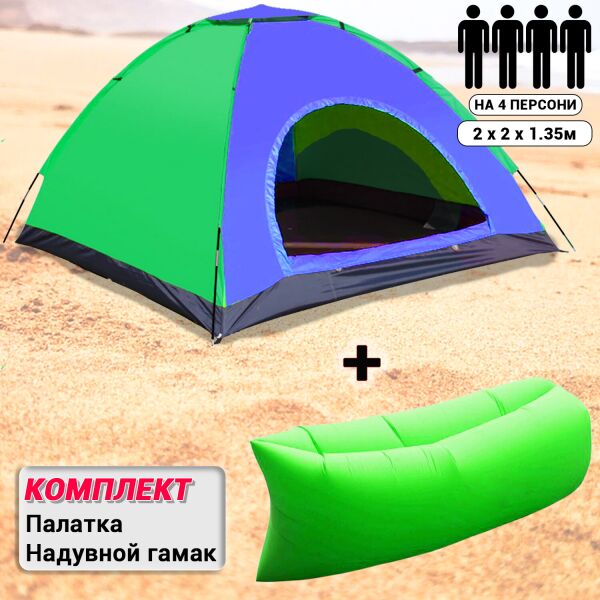 

Палатка туристическая 4-х местная кемпинговая для рыбалки и отдыха Camping Spot 2х2х1.35м Сине зеленый + Надувной гамак-шезлонг