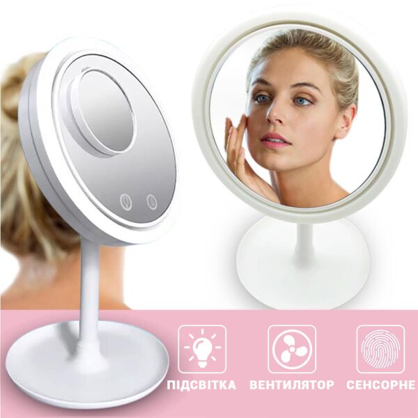 

Косметическое настольное круглое зеркало с LED подсветкой и вентилятором от USB Cooling Beauty Mirror Белое