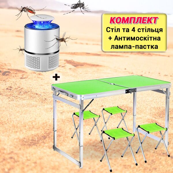 

Раскладной туристический стол для пикника со стульями набор туристический в чемодане усиленный складной стол и 4 стула Easy Campi Зеленый + Лампа уничтожитель насекомых