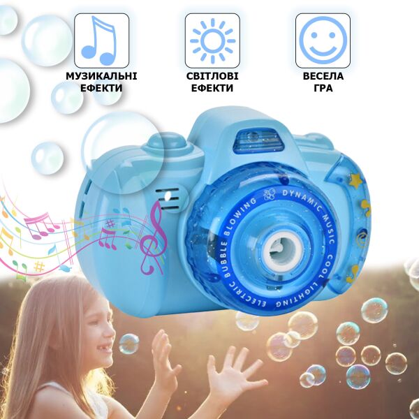 

Генератор мыльных пузырей Фотоаппарат Bubble Camera AM-99 светодиодные эффекты, музыка на батарейках Голубой