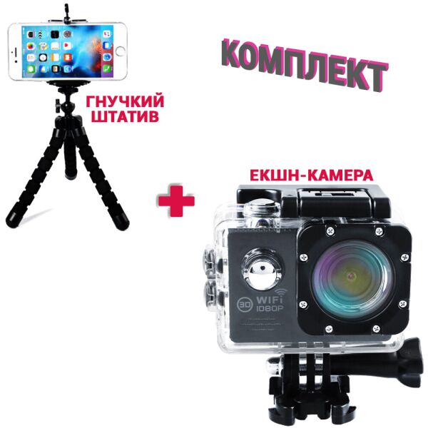 

Экшн камера с аквабоксом для подводной съёмки водонепроницаемая Action camera SJR700 UltraHD Черная + Гибкий штатив