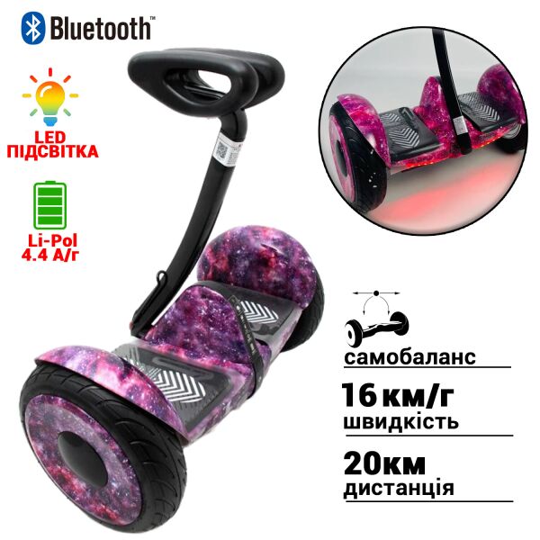 

Сигвей Mirobot mini Pro с Bluetooth колонкой, большими колёсами 10.5'' и зарядом до 20км хода фиолетовый космос