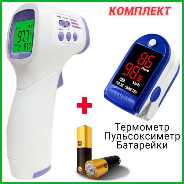 

Термометр бесконтактный инфракрасный медицинский высокоточный электронный градусник универсальный для измерения температуры тела и предметов Mokarway HT-801+напалечный пульсоксиметр LK87+Бата
