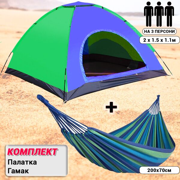 

Палатка туристическая 3-х местная кемпинговая для рыбалки и отдыха Camping Spot 2х1.5х1.1м Сине зеленый+Гамак подвесной Синий