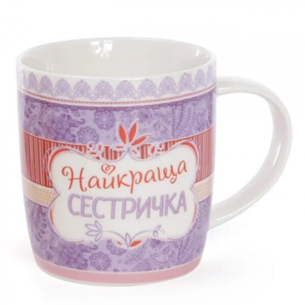 

Чашка фарфоровая Flora Найкраща сестричка 0,38 л. 31348