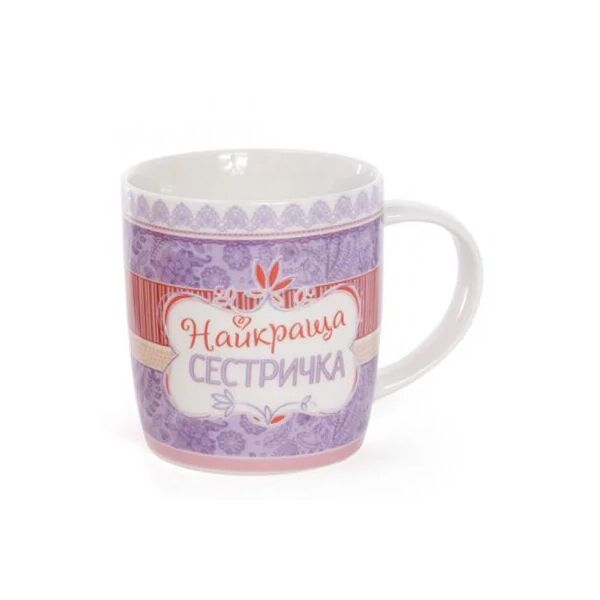 

Чашка фарфоровая Flora Найкраща сестричка 0,38 л. 31348