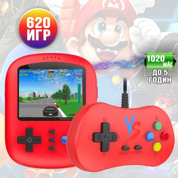 

Портативная игровая консоль с экраном и вторым джойстиком для игры вдвоём GameB HD02W LCD 2.8" на 620 ретро игр, подключение к TV Красная