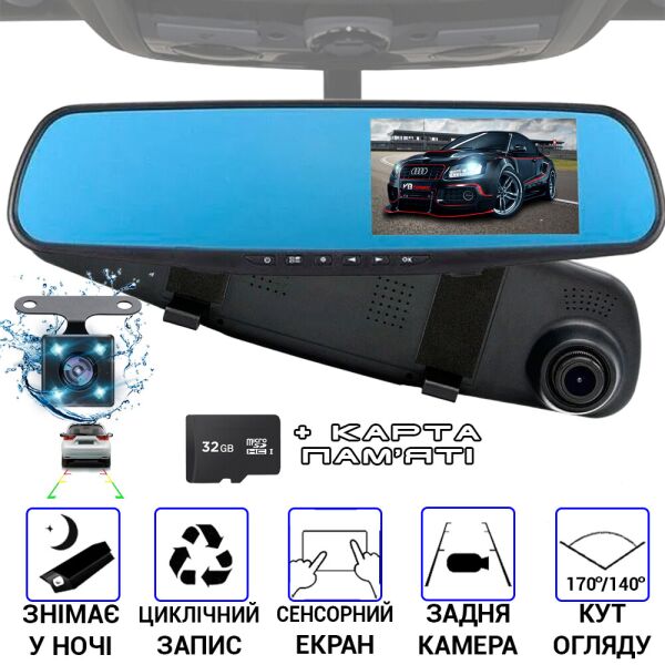 

Автомобильный видеорегистратор зеркало BaсkView DVR L711 Full HD с фронтальной и камерой заднего вида + Карта памяти 32Гб
