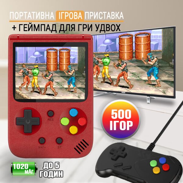 

Игровая портативная ретро приставка мини консоль с экраном 3" и аккумулятором Gen Game Box Mini с играми 8bit 500 в 1 Красный+2й геймпад