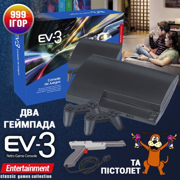 

Игровая приставка телевизионная консоль с двумя геймпадами и пистолетом Game Spot ev-3 AV на 999 встроенных игр