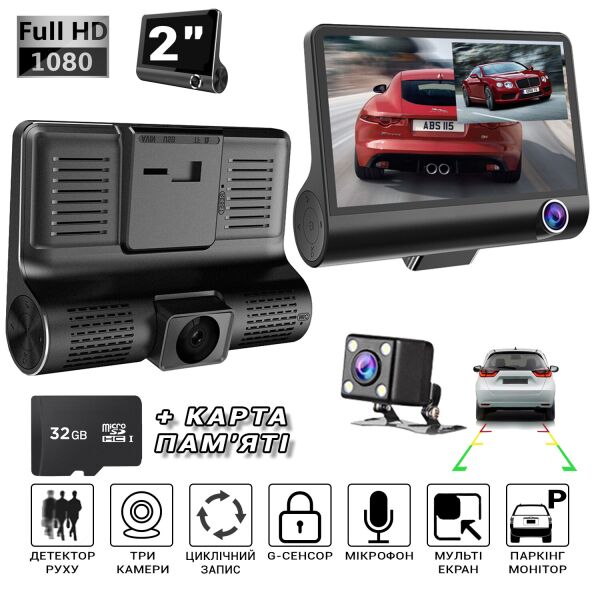 

Автомобильный видеорегистратор на 3 камеры DVR 202XH 1080p FullHD экран 4.3 дюйма + Карта памяти 32 ГБ