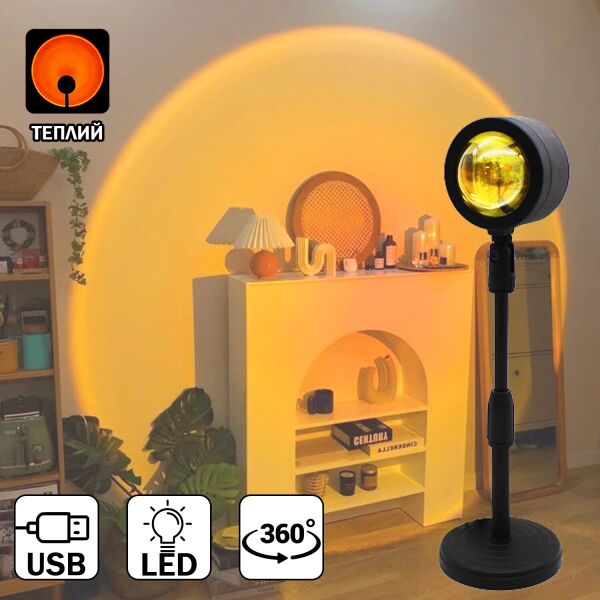 

Проекционный светильник заката Sunset Light Lamp 7Q атмосферная лампа-ночник USB имитирующая закат/рассвет Черный