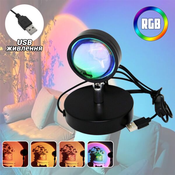 

Проекционная LED лампа для селфи и атмосферы уюта RGB Sunset Lamp PC 16см эффект заката, солнца, атмосферный светильник-ночник